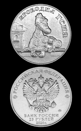 Krokodil Gena - 25 Rubles (2020)
